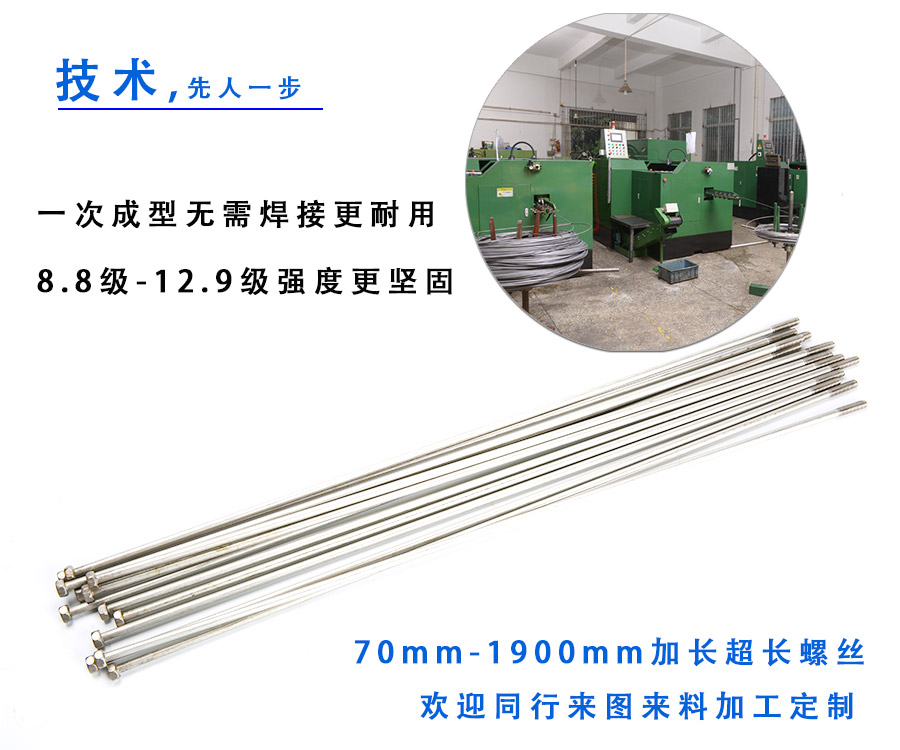 加长螺丝 加长螺丝