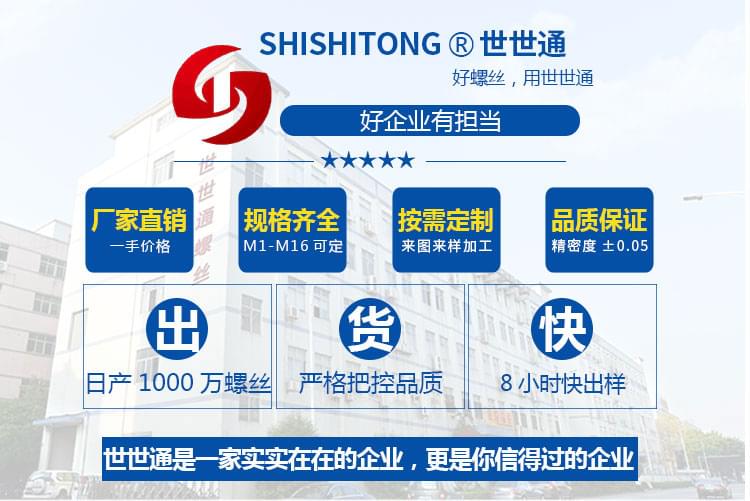 十字扁平头螺丝