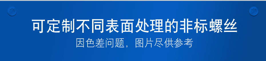三点焊接螺丝,钛紧固螺丝,钛螺丝加工工厂