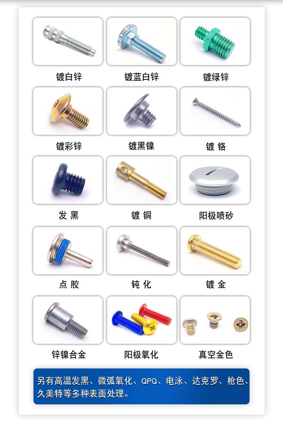 三点焊接螺丝,钛紧固螺丝,钛螺丝加工工厂